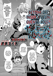 Getting Off Inside a Delinquent's Hole?!