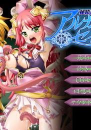 Sacred Goddess-Princess Arcana Saber