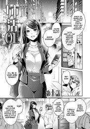 The Big Sis Who Loves To Fuck Ch. 1