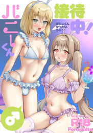 We're currently entertaining Bunny-kun!