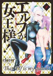 That Elf is My Queen! Ch. 1-2 Vol.1