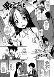 Hentai Magazine Chapters - Your New Mom Is a Trap by Nokoppa