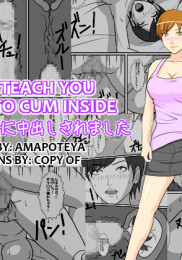 I'll Teach You How to Cum Inside