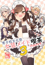 Assorted Female Maid Cafes at a Boys' School Cultural Festival 3