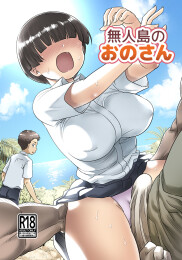 Ono-san on an uninhabited island