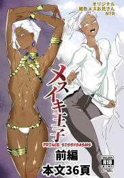 Prince Sissygasms