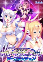 Yuusei Tenshi Primaveil Drei Dark Mission