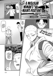 Resist! A Muscular Woman's Mount Position!!