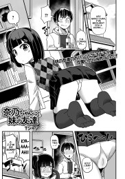 Nano-chan is My Little-Sister's Friend