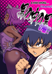 A man among... femboys!?