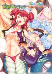 ~Lamia & Harpy~