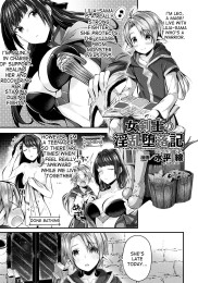 A Tale of the Swordswoman's Sexual Depravity