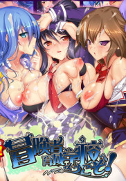 Welcome To Adventurer Training School