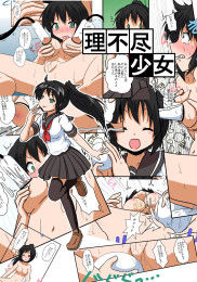 Unreasonable Girl Ch. 3