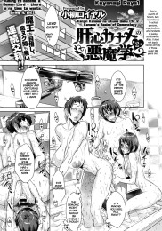 Kaname's Basics of Demonology Ch.2